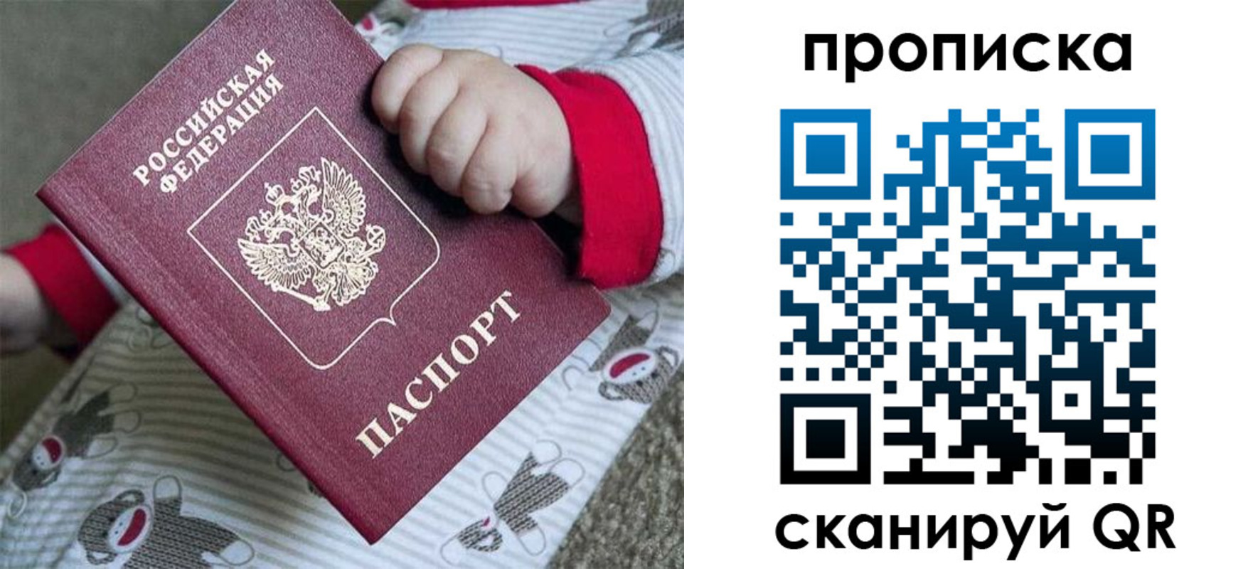 прописка 2025 в Далматово