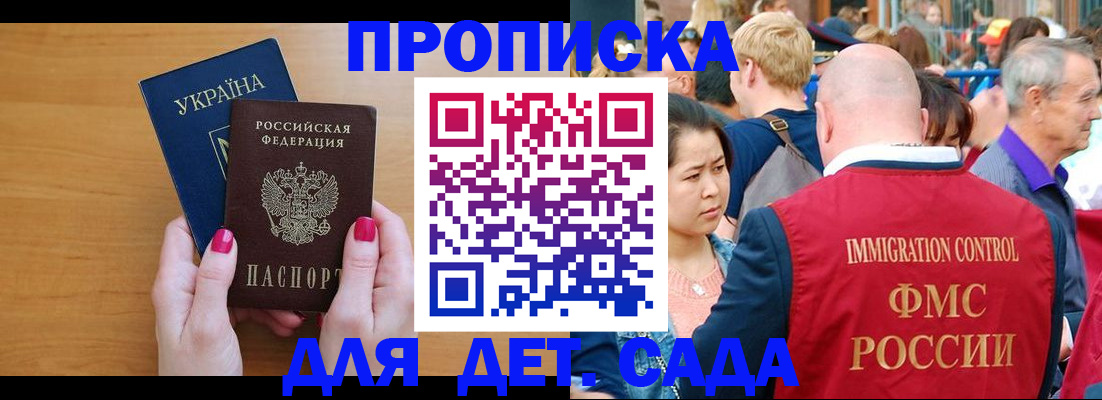 прописка для кредита в Далматово
