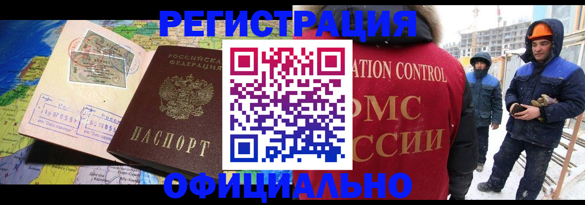 прописка гарантия в Далматово