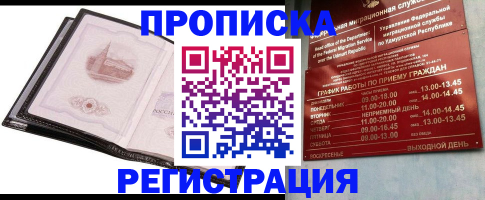 прописка 2025 в Далматово