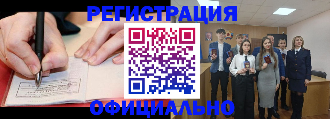 прописка для кредита в Далматово