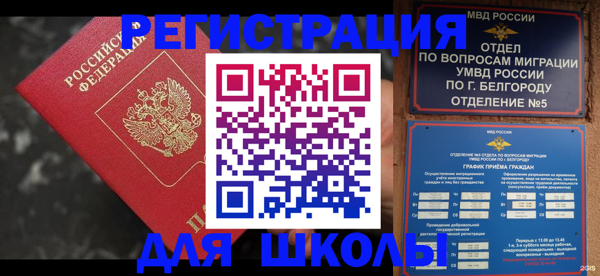 временная прописка в Далматово