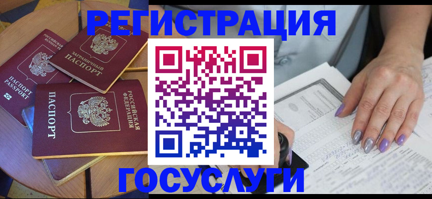 временная регистрация недорого в Далматово