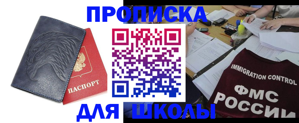 временная регистрация для всех в Далматово