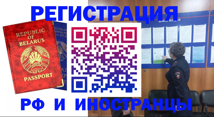 временная регистрация законно в Далматово