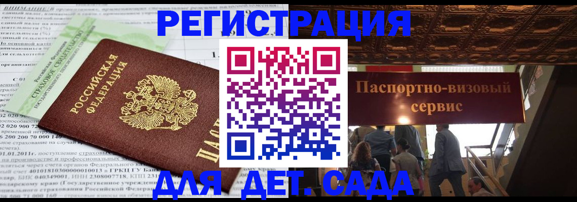 прописка гарантия в Далматово