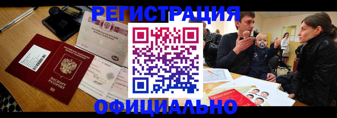 прописка поиск в Далматово