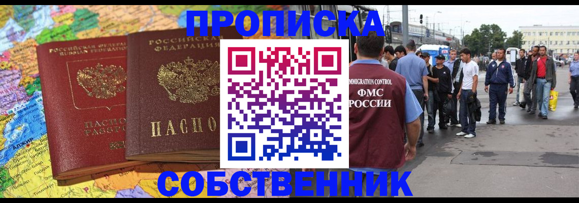 временная регистрация законно в Далматово