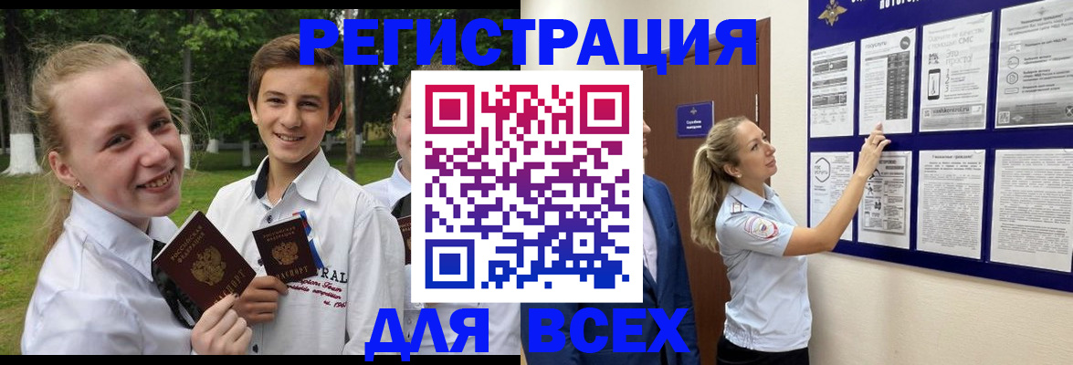 прописка для работы в Далматово