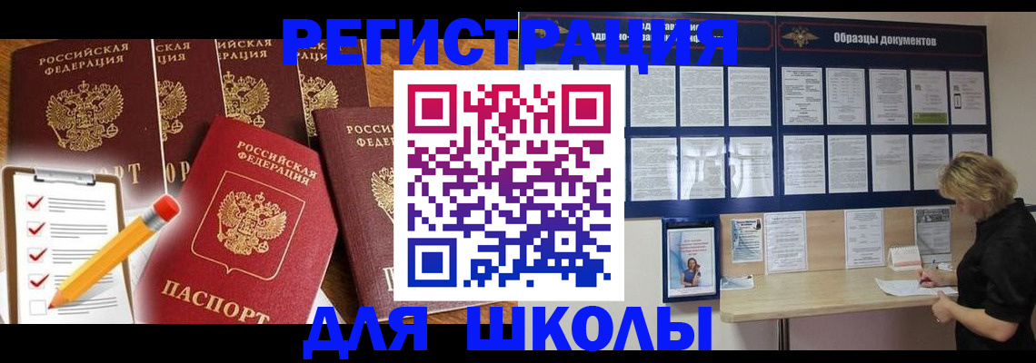 временная прописка в Далматово